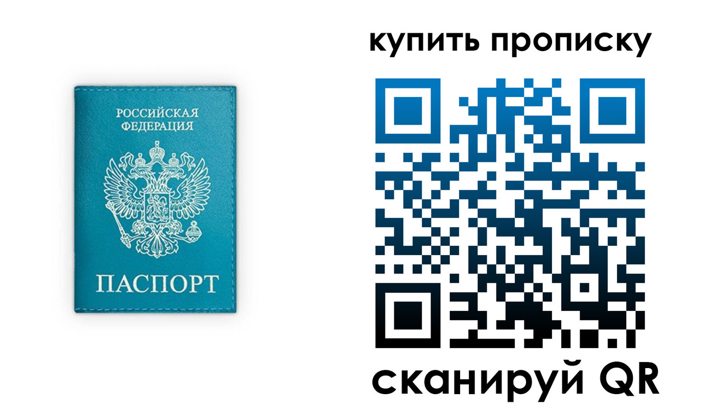 прописка в квартире в Гудермесе