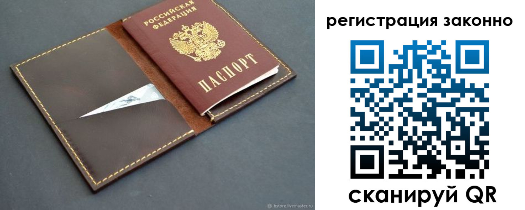 регистрация в Гудермесе