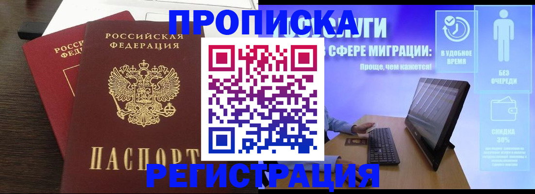 прописка для военкомата в Гудермесе
