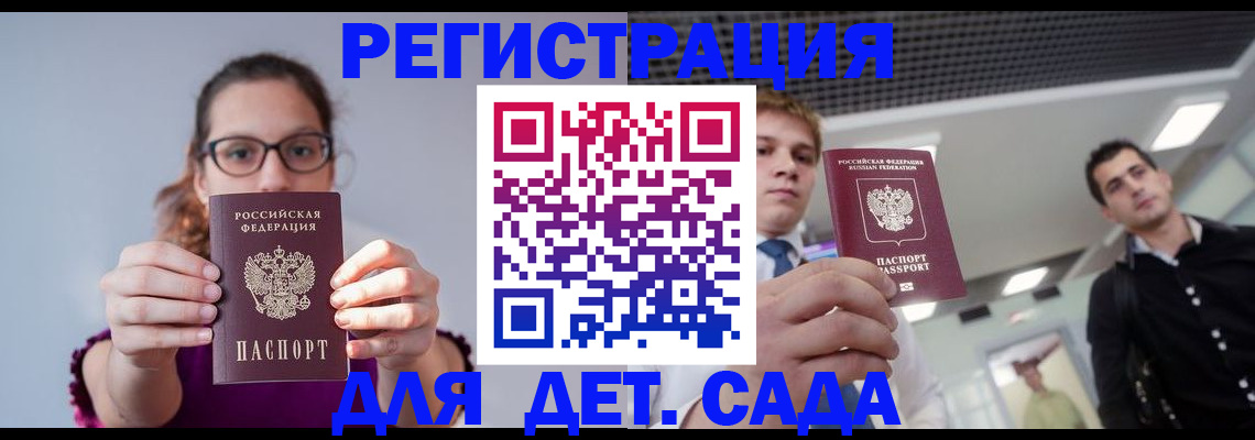прописка штамп в Гудермесе