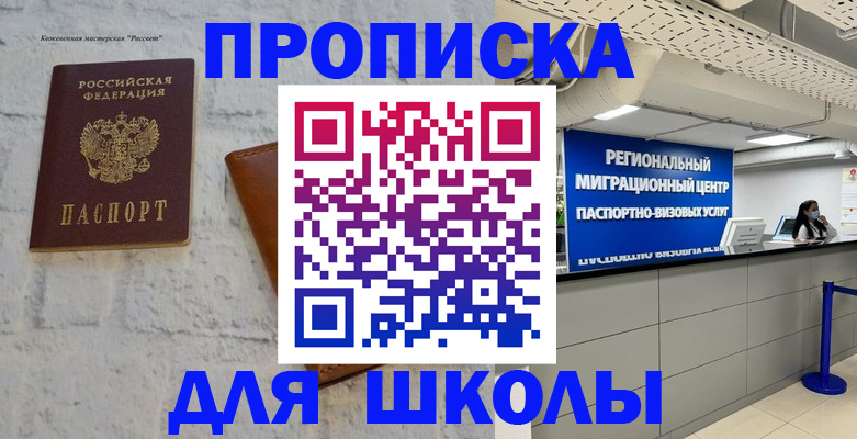 временная регистрация для всех в Гудермесе