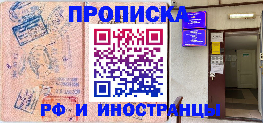 прописка для кредита в Гудермесе